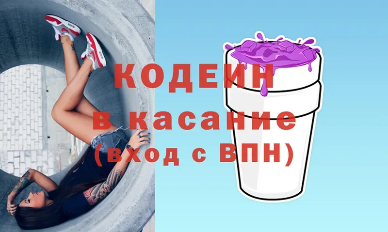 купить наркотик  Дмитровск  Codein Purple Drank 